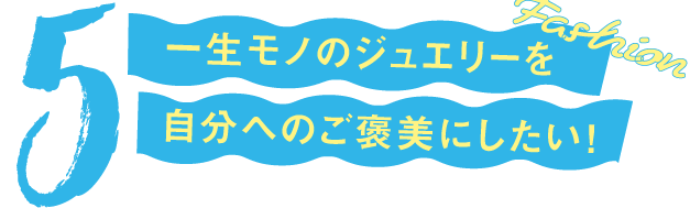 ライフスタイル Lifestyle