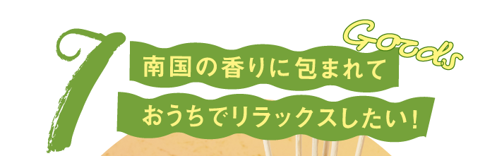 ウクレレ&グリーン Ukulele & Green