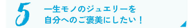 ライフスタイル
