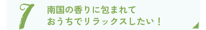ウクレレ＆グリーン