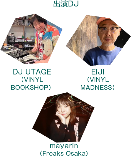 デパおくDJ倶楽部のイメージ