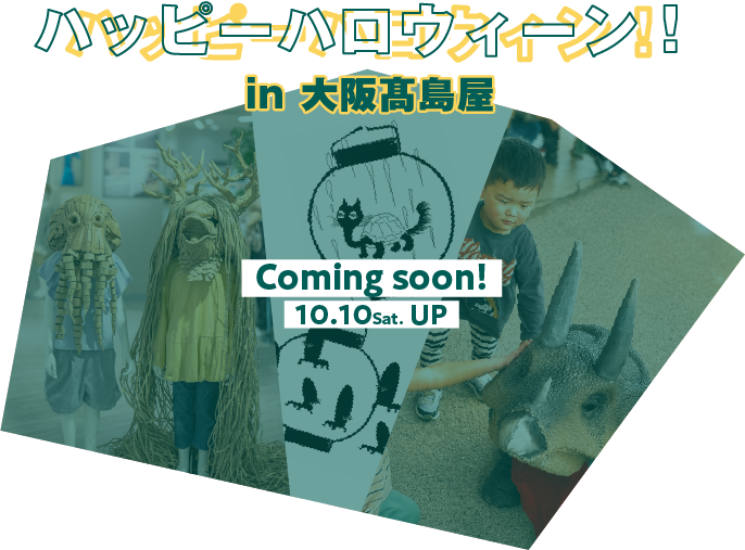 ハッピーハロウィン! in 大阪高島屋 Coming soon! 10.10 Sat. UP