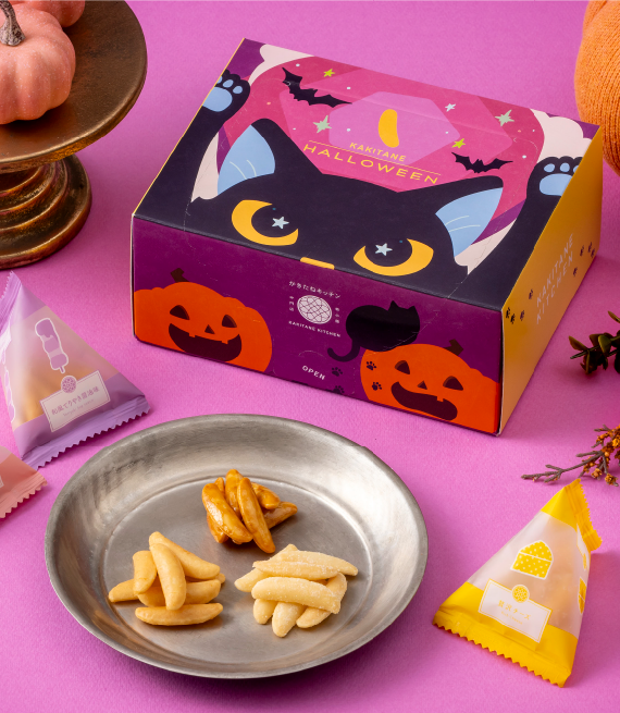 かきたねミックスパック ハロウィンBOXのイメージ