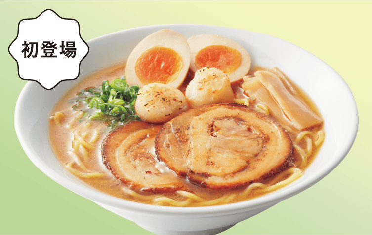 初登場 特製海老しじみ帆立醬油ラーメンのイメージ画像