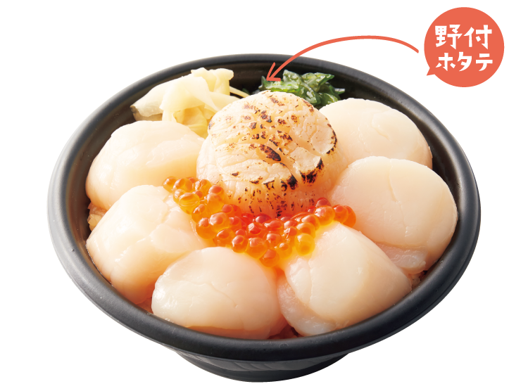 野付ホタテ 大ぶりほたて丼のイメージ画像