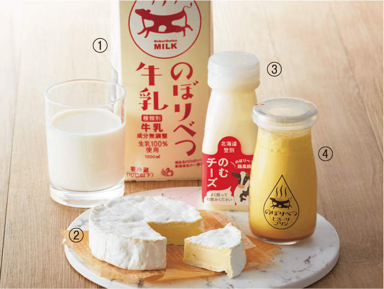 のぼりべつ牛乳、ニュービアンカ、飲むチーズ、とろ~りプリンのイメージ画像