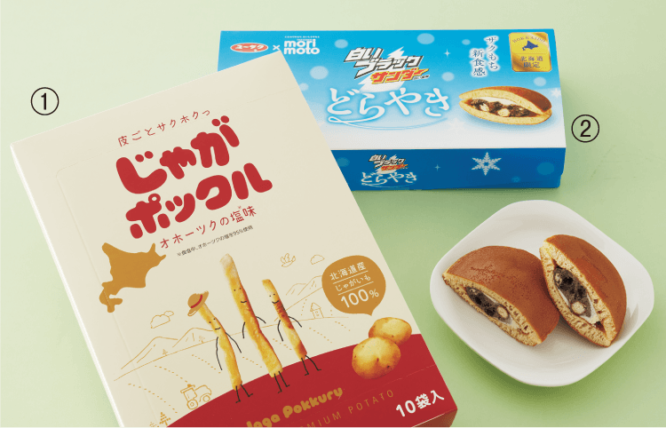 じゃがポックル、白いブラックサンダーどら焼きのイメージ画像