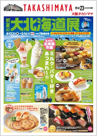 チラシ画像