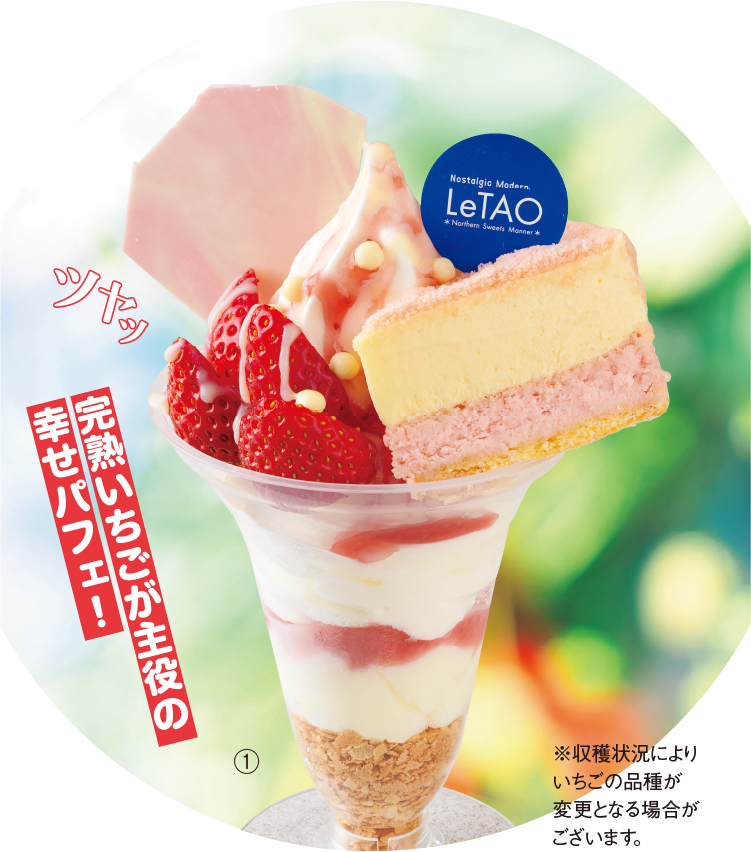 おいCベリーとジャージーミルクソフトのスイーツ