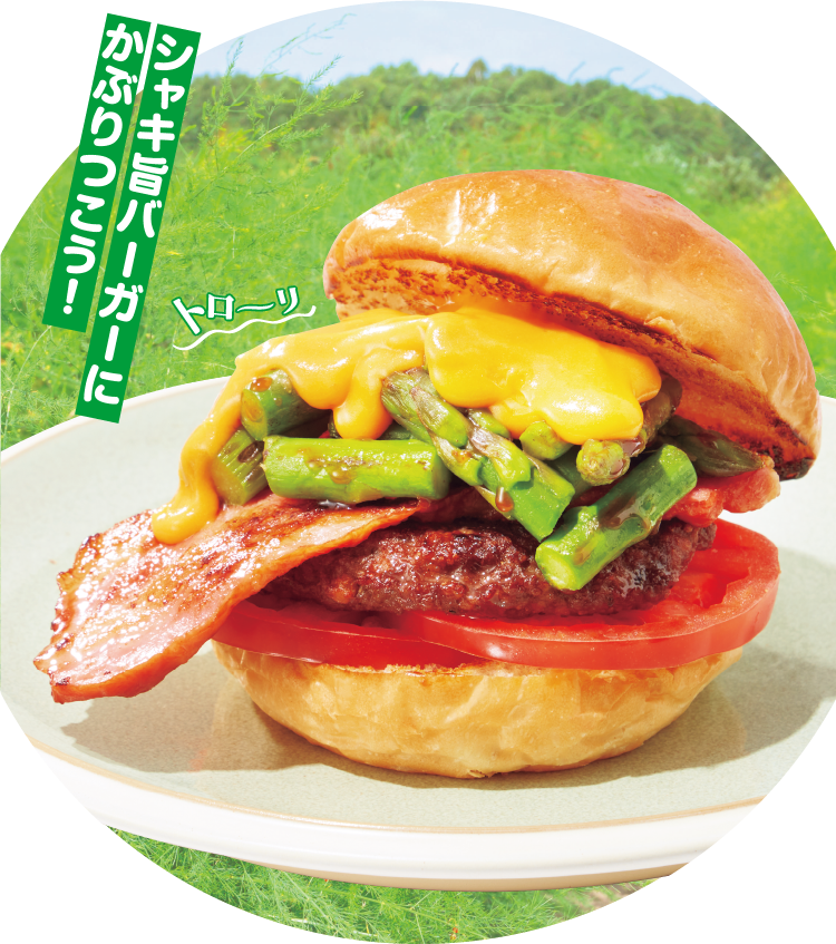 The Cheese Burger ESSEN アスパラとベーコンチーズバーガー