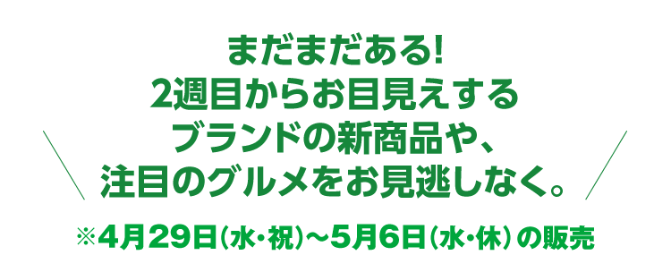 初夏の大北海道展 かに・たらばがに