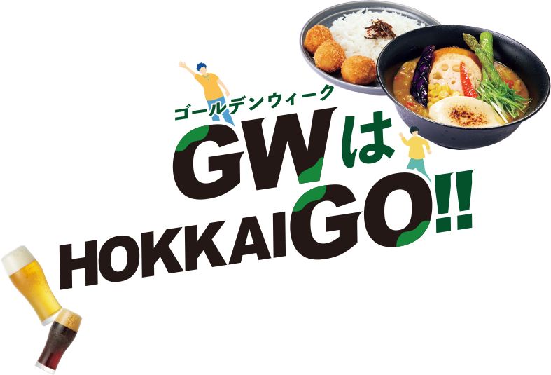 初夏の大北海道展 メインビジュアル装飾アイコン