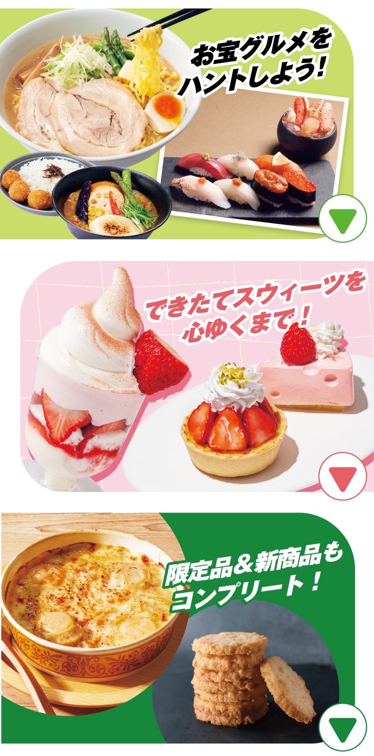 初夏の大北海道展 カテゴリナビゲーション（かに・海老・いちご・アスパラ・麺・ダイニング）