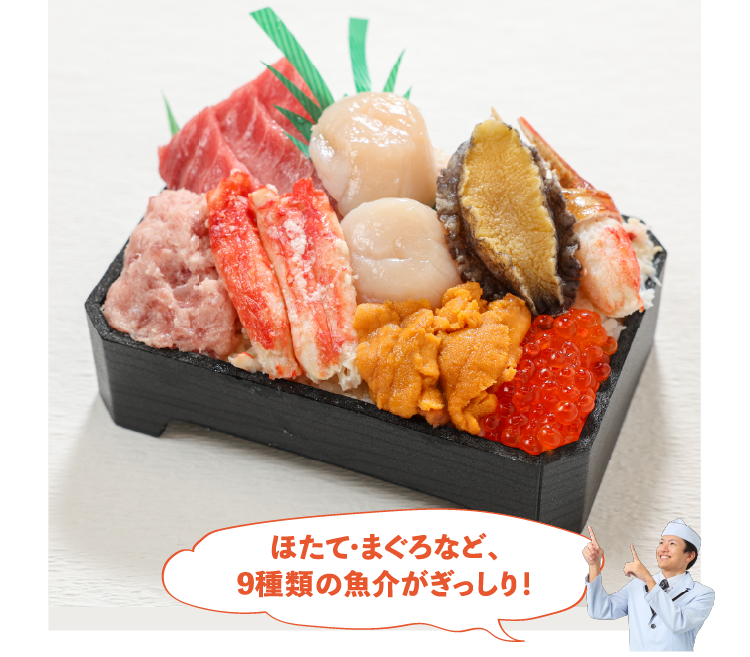 海皇弁当