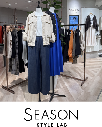 〈シーズンスタイルラボ〉 ディスプレイのおしごと