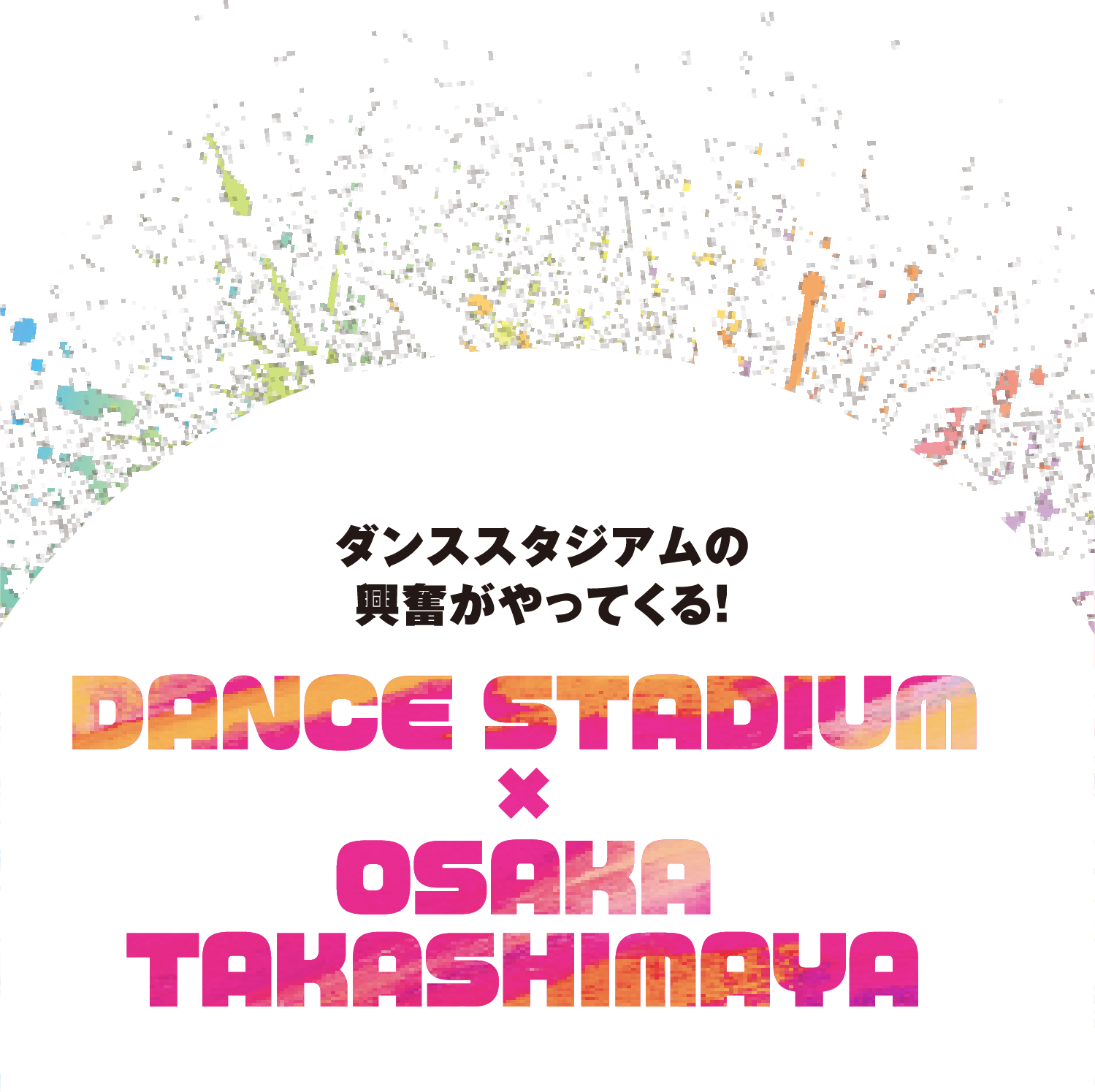 DANCE STADIUM × OSAKA TAKASHIMAYA