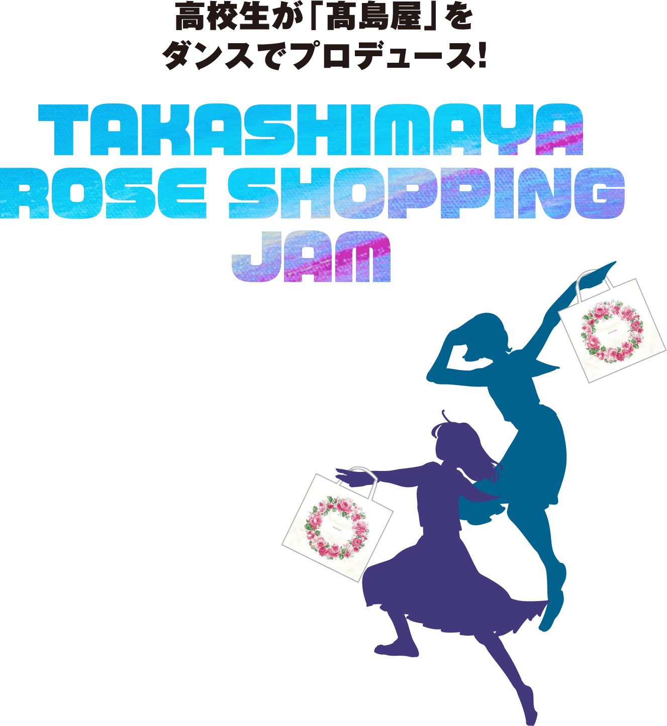 TAKASHIMAYA ROSE SHOPPING JAM
