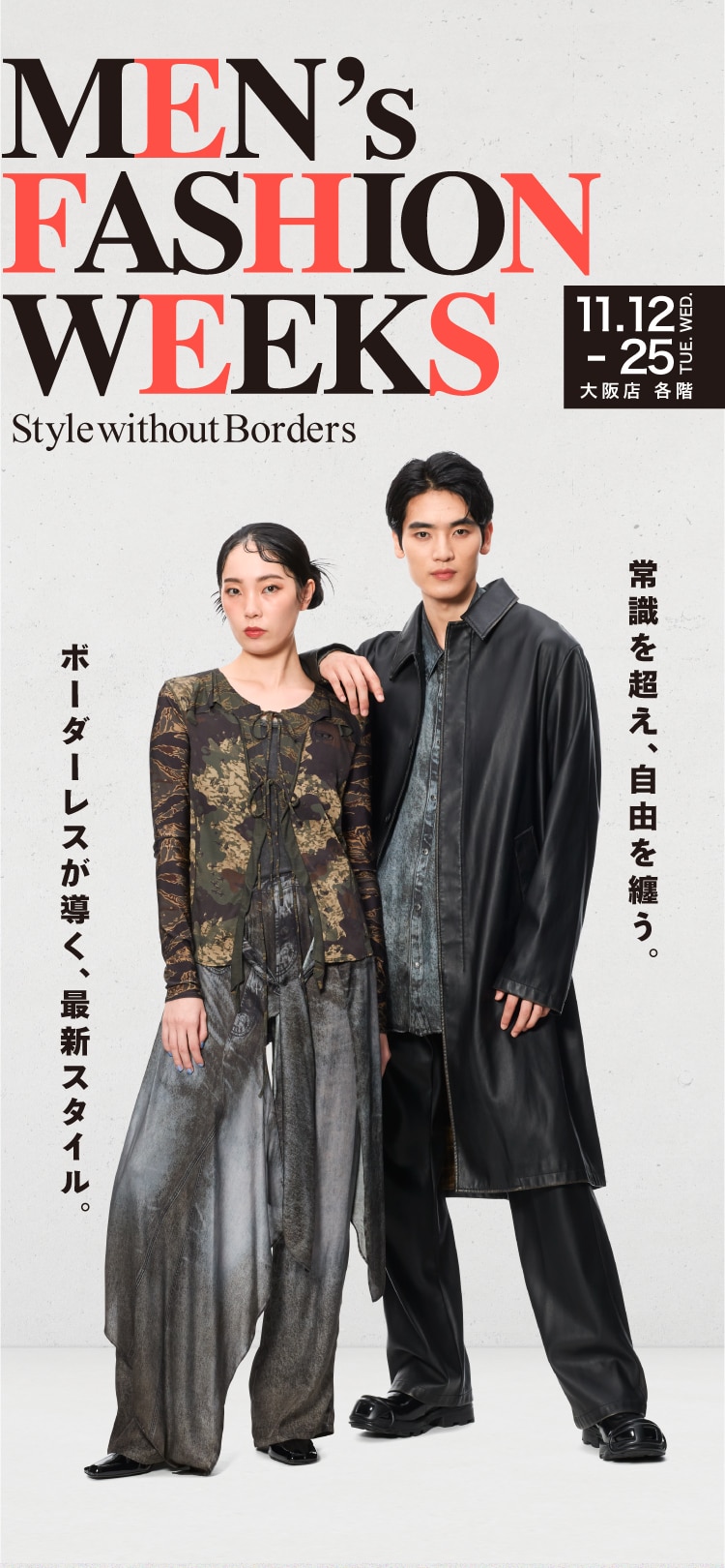 可愛いお化けやモンスターのアイテム&イベントいっぱいの館内でうれしい&おいしい&たのしいを見つけよう!　TAKASHIMAYA 2025　Happy Halloween　2025 タカシマヤ ハッピーハロウィーン 10.15 wed. 31 fri. ●各階