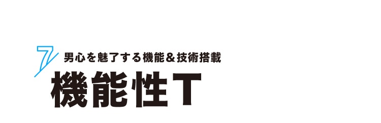 見出し：テクノロジー