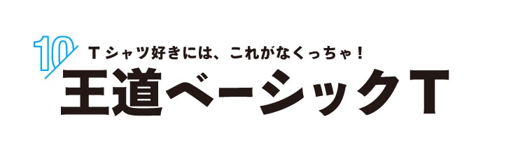 見出し：ベーシック