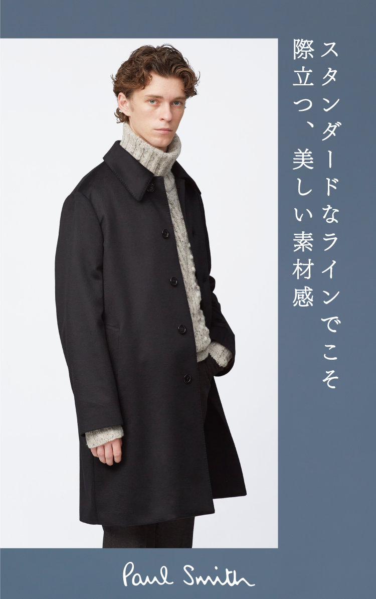 〈ポール・スミス〉のコーディネート