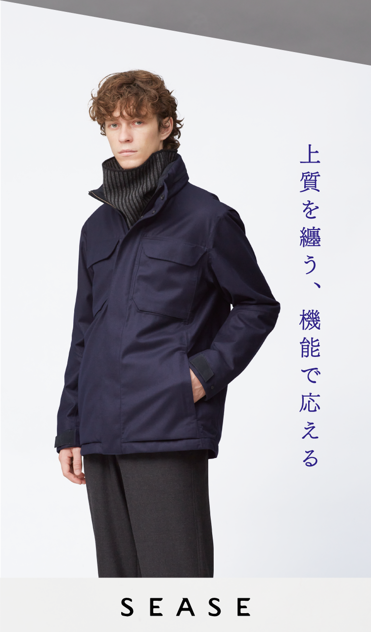 〈SEASE〉のコーディネート