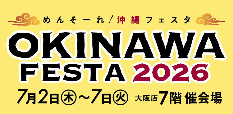 OKINAWA FEATA 2026