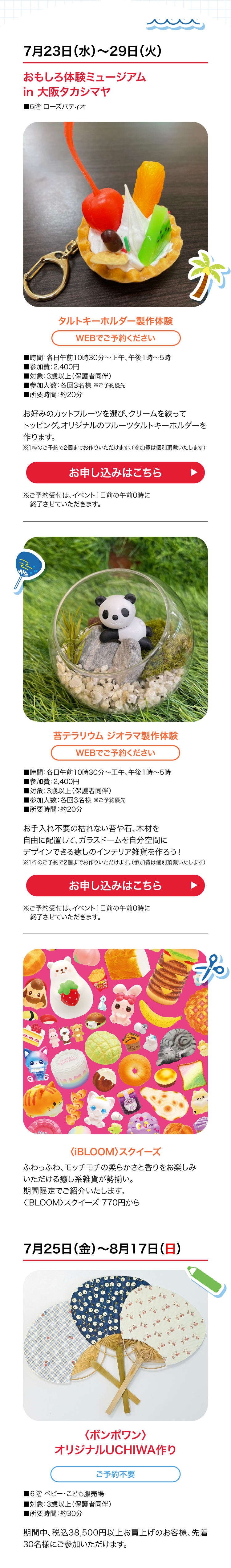 イベント詳細