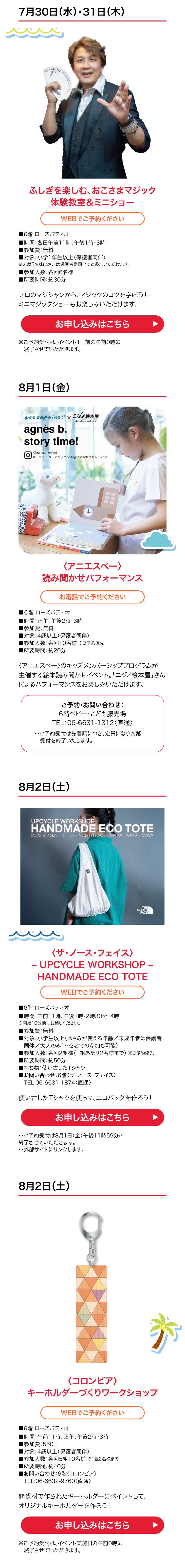 イベント詳細