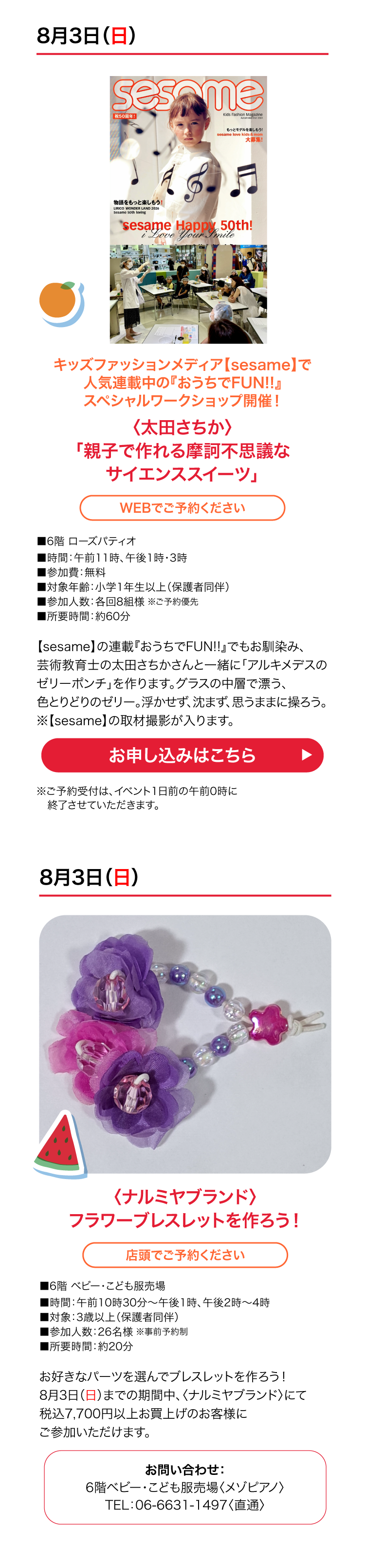 イベント詳細