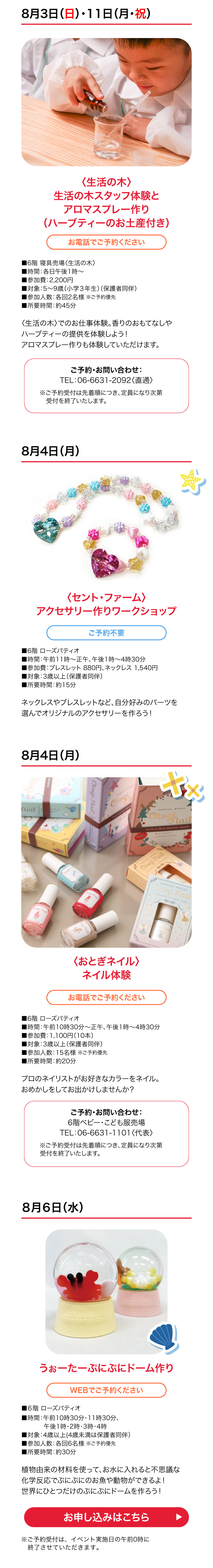 イベント詳細