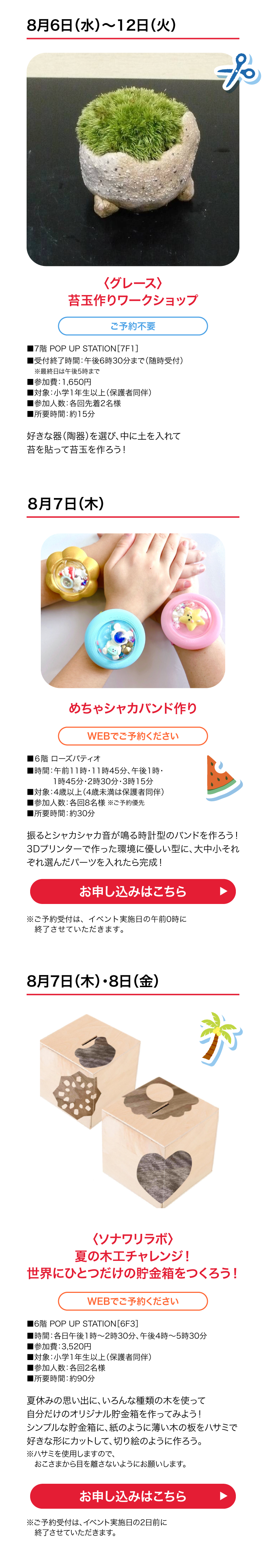 イベント詳細
