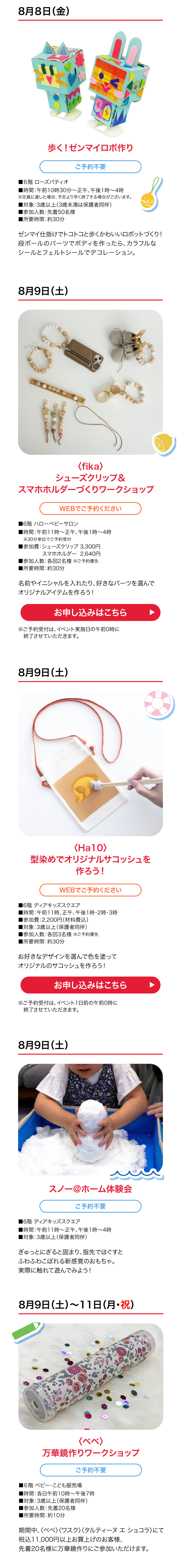 イベント詳細