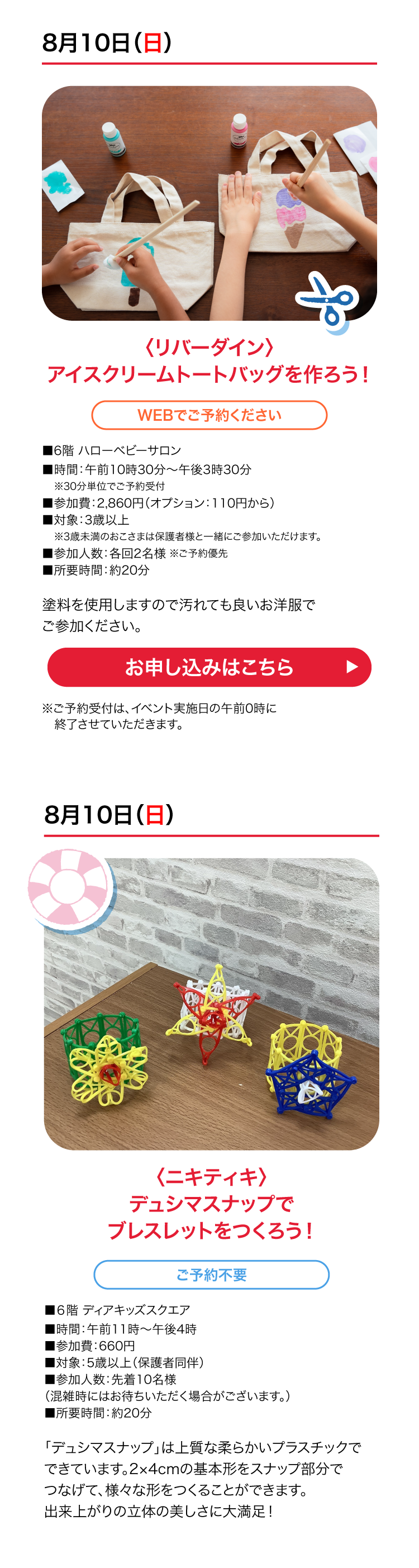 イベント詳細
