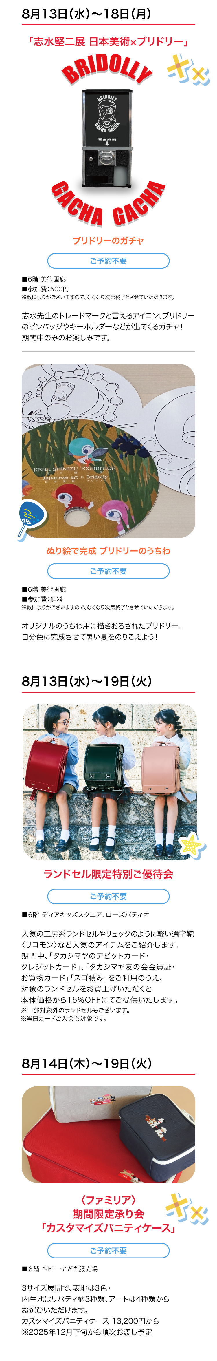 イベント詳細