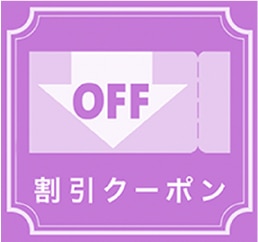〈ローズティアラ〉会員限定1,000円クーポン券 プレゼント