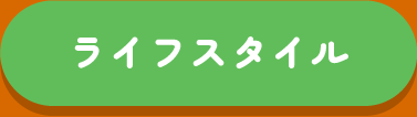美味しいもので口福を