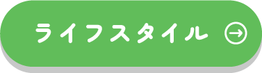 美味しいもので口福を
