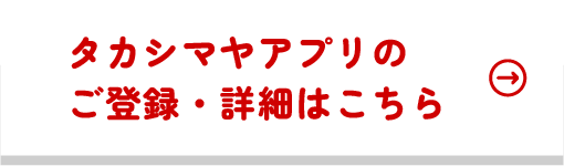 詳しくはこちら