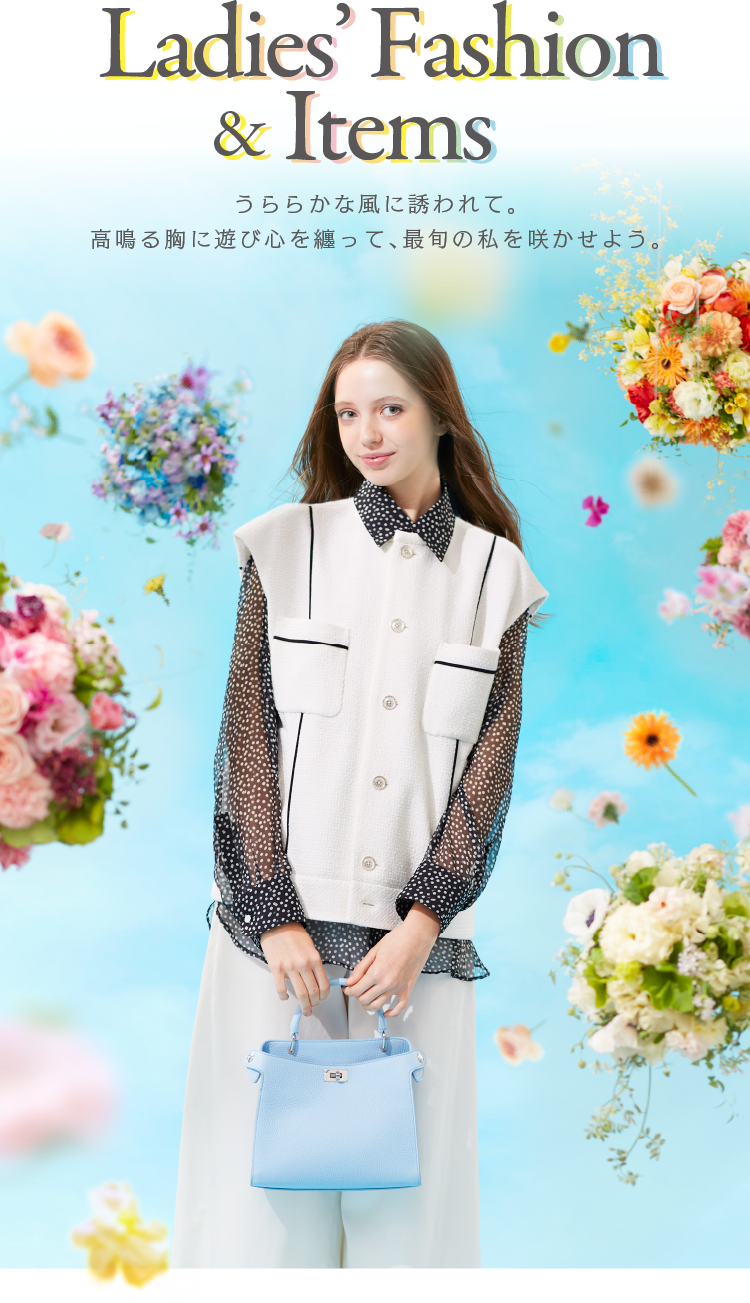 〈トゥモローランド〉ジレとブラウスとパンツ