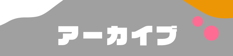 4月のイベント
