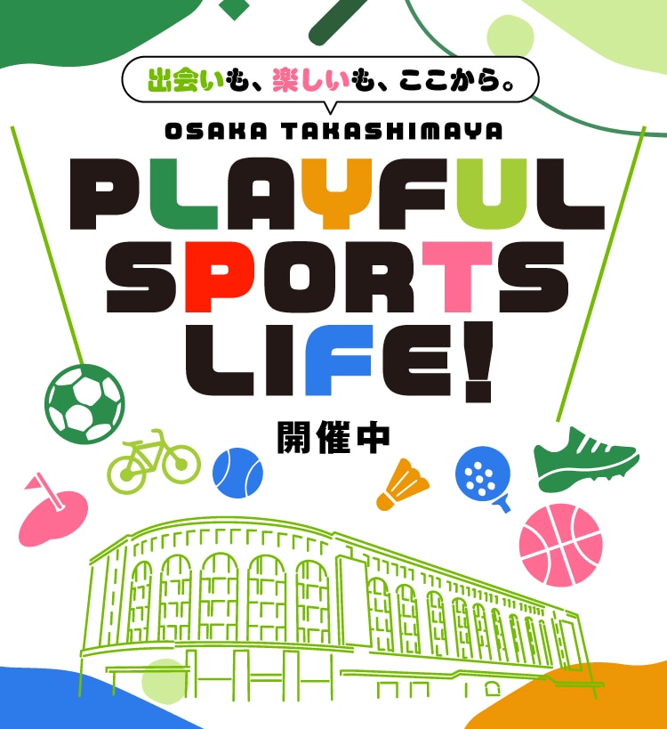 PLAYFUL SPORTS LIFE メインビジュアル