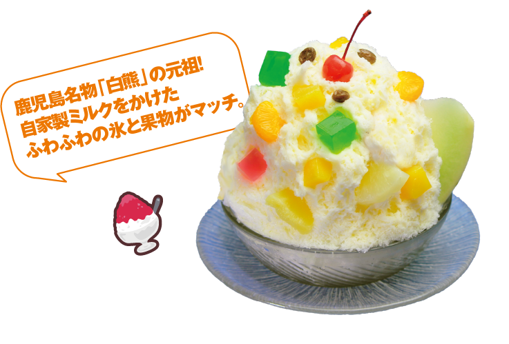 天文館むじゃき 白熊