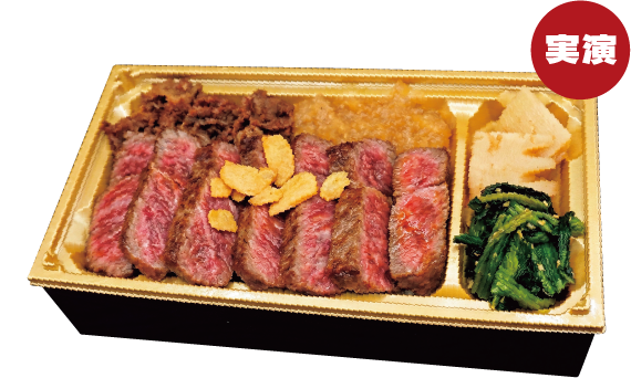 季作久 足柄牛小田原丼