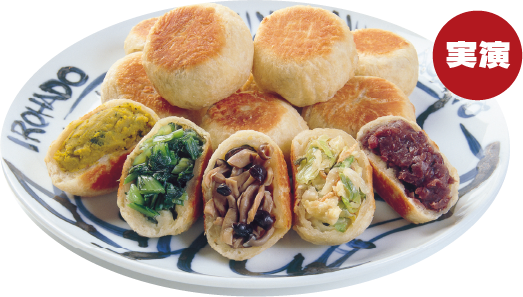 いろは堂 おやき各種