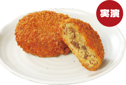 松阪まるよし 松阪牛ゴロゴロコロッケ