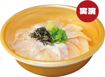 出雲 日本海 のどぐろ丼