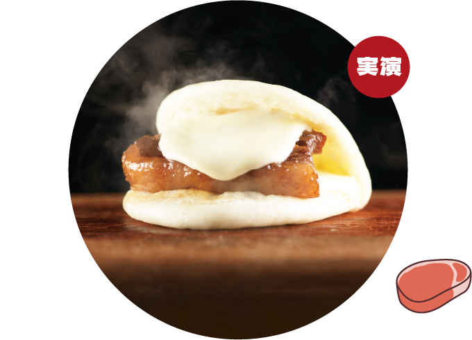 岩崎本舗 チーズ角煮まんじゅう