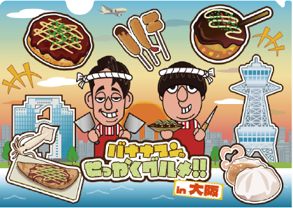 クリアファイル（大阪ver）