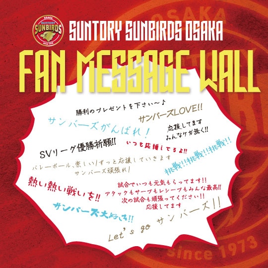 選手プレーのフォトスポット